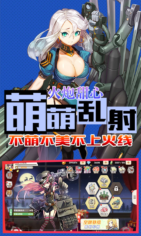 超次元少女星耀版ios1.jpg