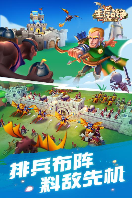 生存战争3.jpg
