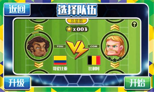 格斗足球1.jpg