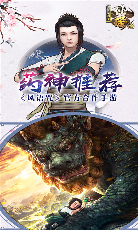 画江湖盟主ios1.jpg