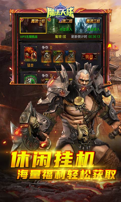 魔法大陆2.jpg