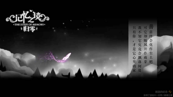 记忆之境归零1.jpg