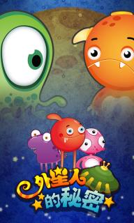外星人的秘密1.jpg
