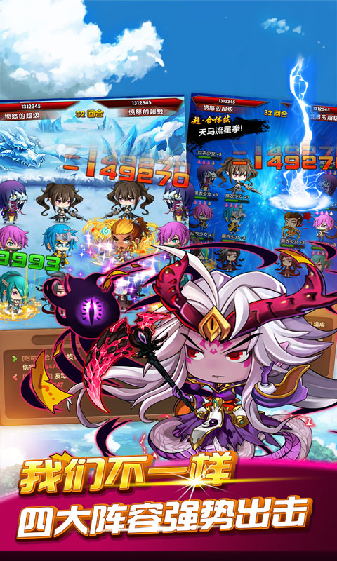 英雄战棋-鬼畜大作战IIios1.jpg