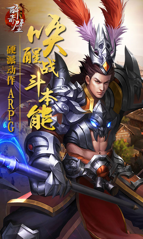 醉赤壁1.jpg