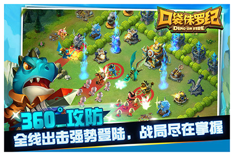 口袋侏罗纪4.jpg