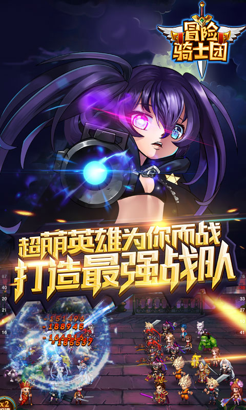冒险骑士团ios版1.jpg