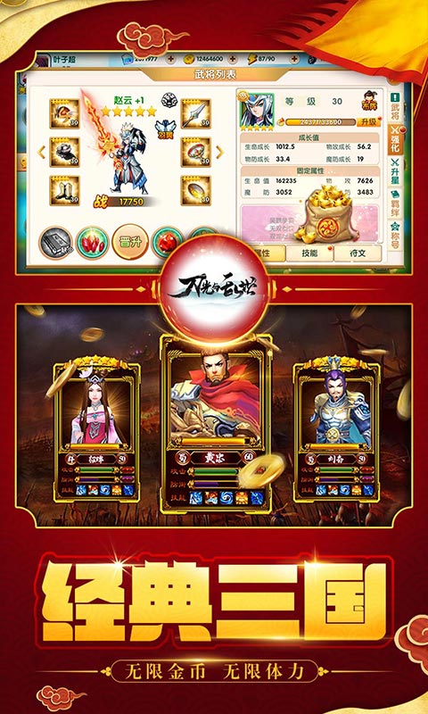 刀光与乱世海量版ios1.jpg