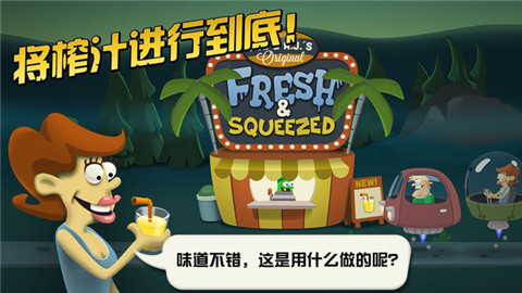 僵尸榨汁机2022版1.jpg