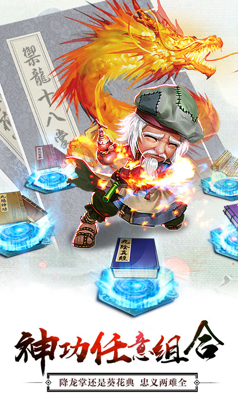 江湖不太冷高爆版ios1.jpg
