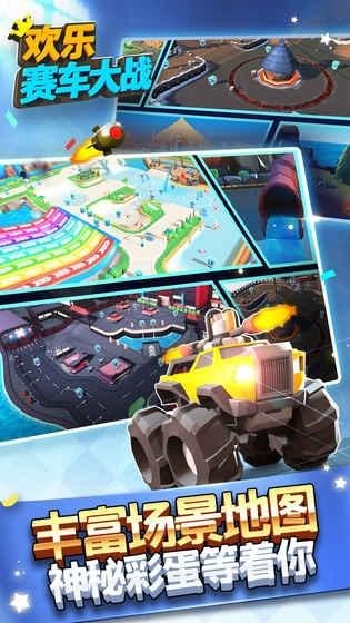 欢乐赛车大战1.jpg