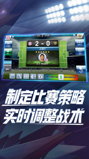 实况球会经理3.jpg