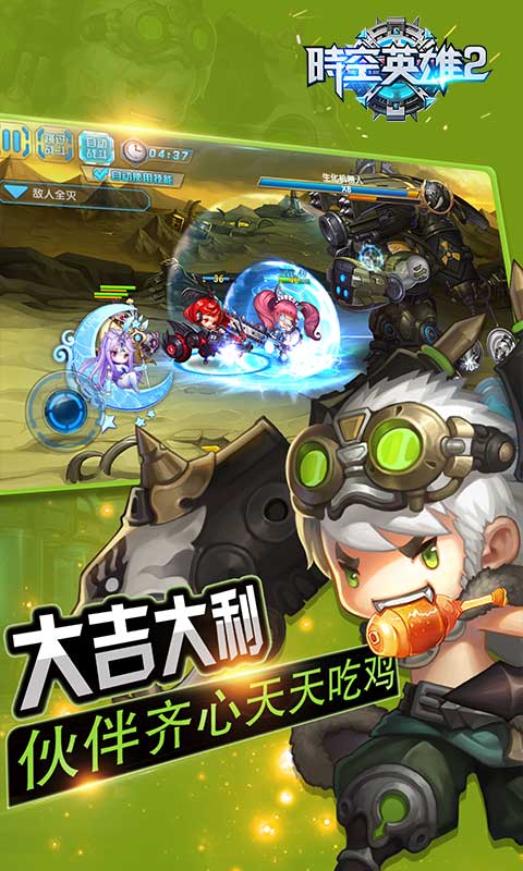 时空英雄2 ios1.jpg