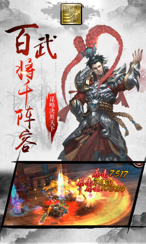 三国无双3D1.jpg