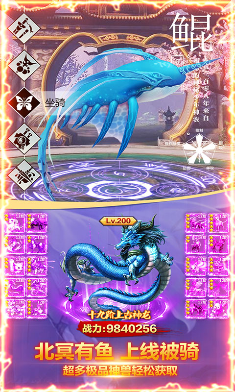 仙凡传ios3.jpg