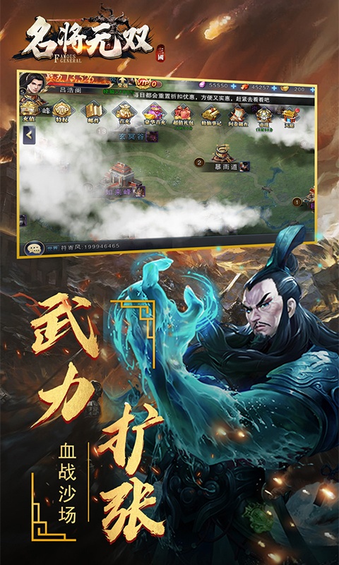 名将无双2022版3.jpg