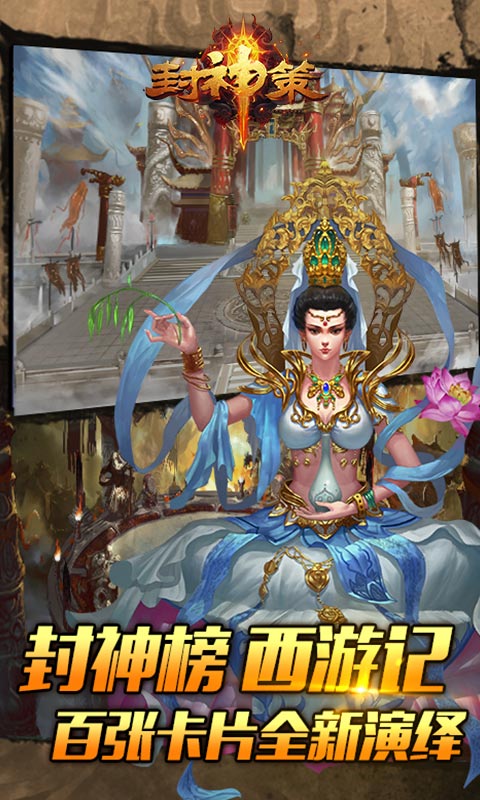 封神策2022新版1.jpg