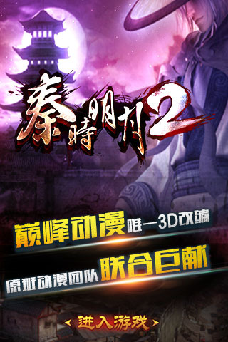秦时明月2无限元宝公益服：畅享满V特权，体验无限资源