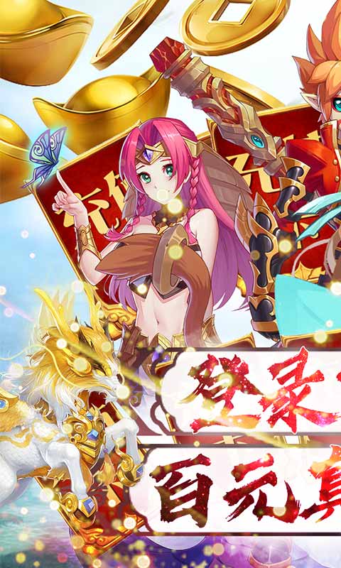妖游记ios1.jpg