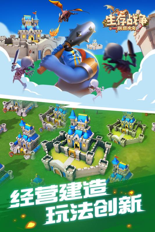 生存战争4.jpg
