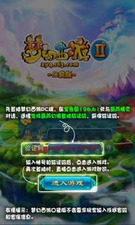 梦幻西游2口袋版1.jpg
