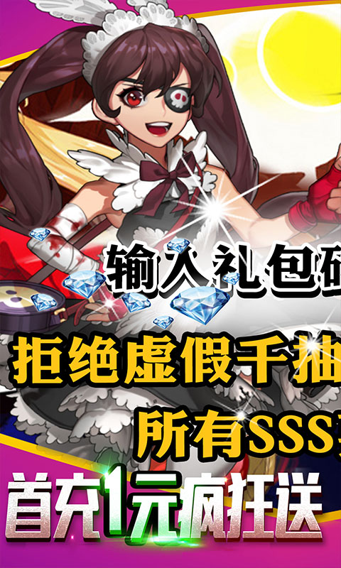 乱斗英雄坛ios1.jpg