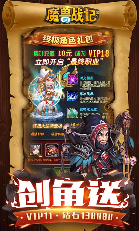 魔兽单机版ios1.jpg