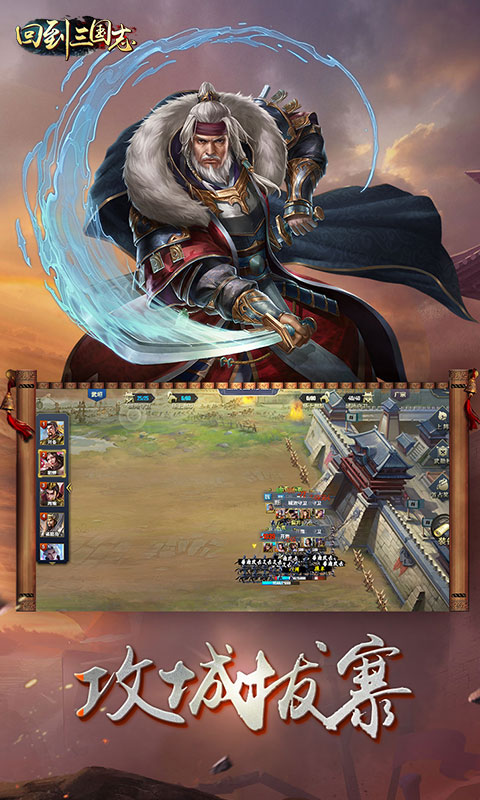 回到三国志2022版1.jpg