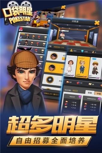 口袋明星1.jpg