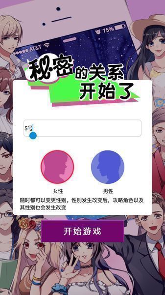 秘密的关系开始了1.jpg