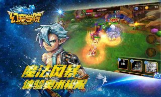 幻宠学院1.jpg