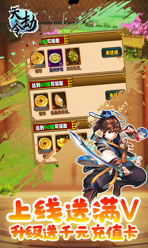 天劫令ios1.jpg