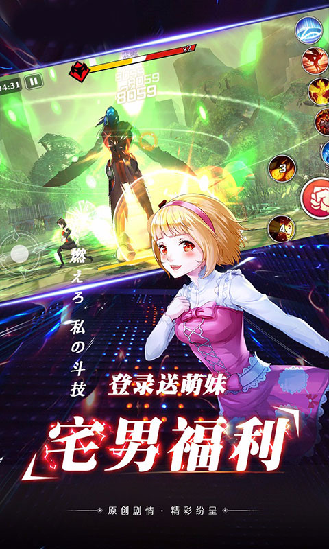 光之萌约星耀版ios1.jpg