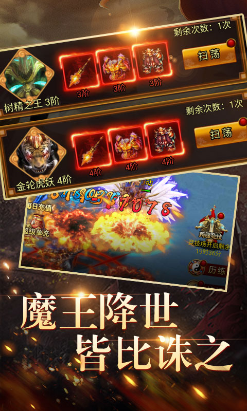神游记海量版ios1.jpg