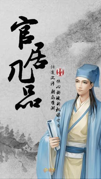 官居几品1.jpg