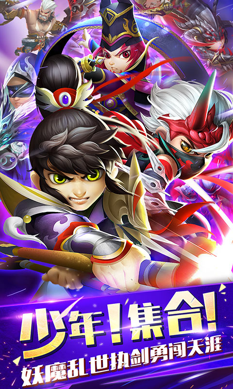 少年三国传ios1.jpg