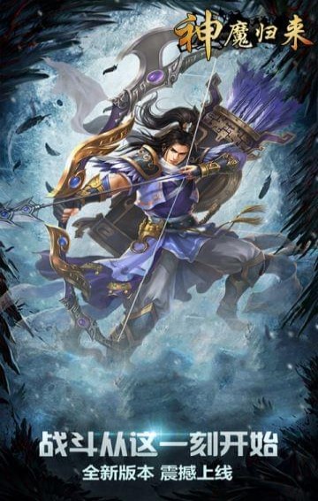 轩辕之神魔归来1.jpg