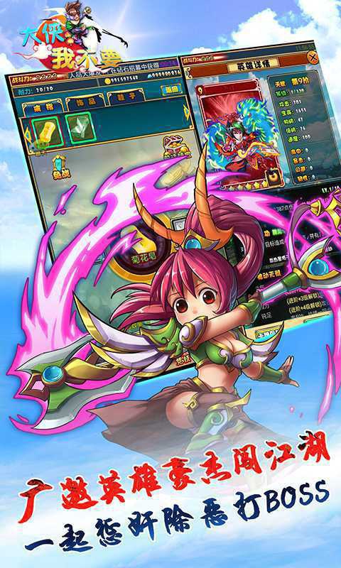 大侠我不要BT ios1.jpg