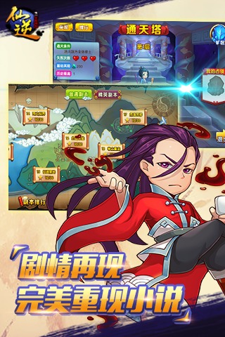 仙逆修炼境界全解析：从凡人到仙帝的等级划分