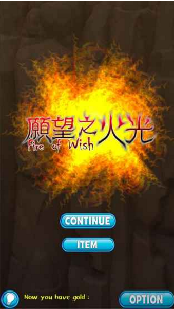 愿望之火光1.jpg