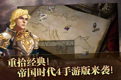 帝国时代4全秘籍一览:解锁隐藏功能与资源