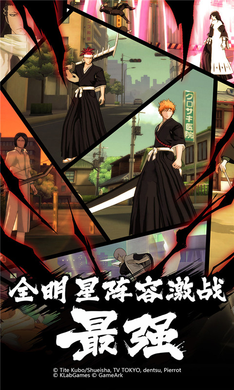 BLEACH境界魂之觉醒1.jpg