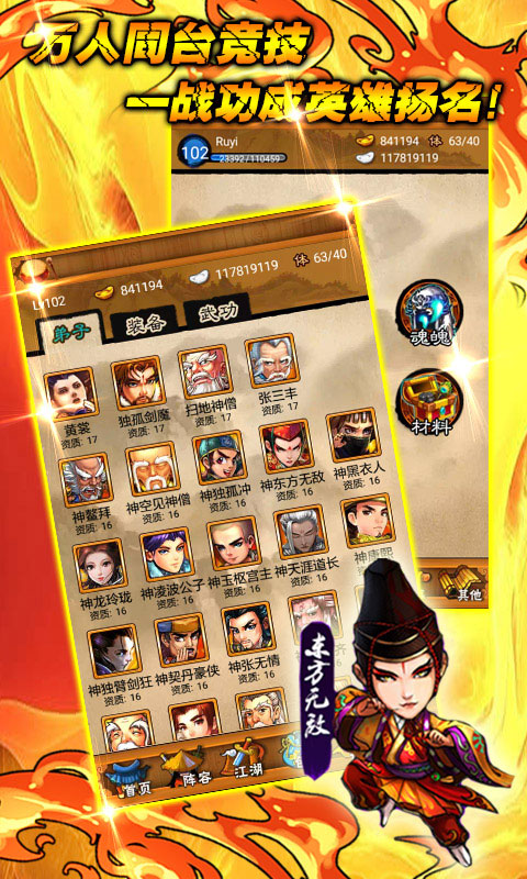 大笑武林ios1.jpg