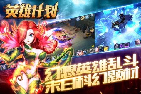 英雄计划2022版1.jpg