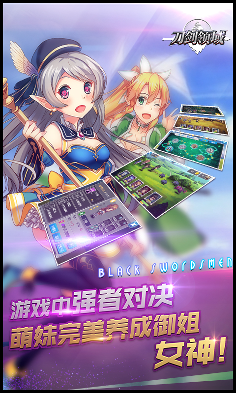 刀剑领域2022版1.jpg