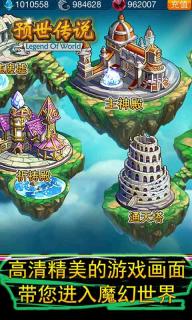 预世传说1.jpg