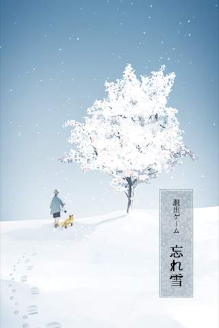 忘雪1.jpg
