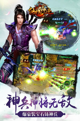 仙魔神迹1.jpg