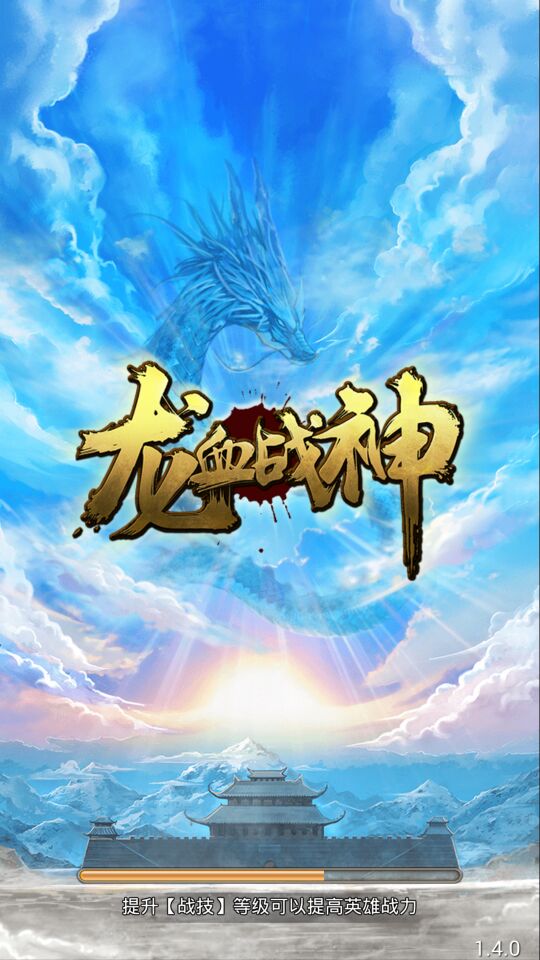 龙血战神1.jpg