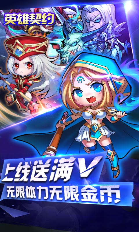 英雄契约2ios1.jpg